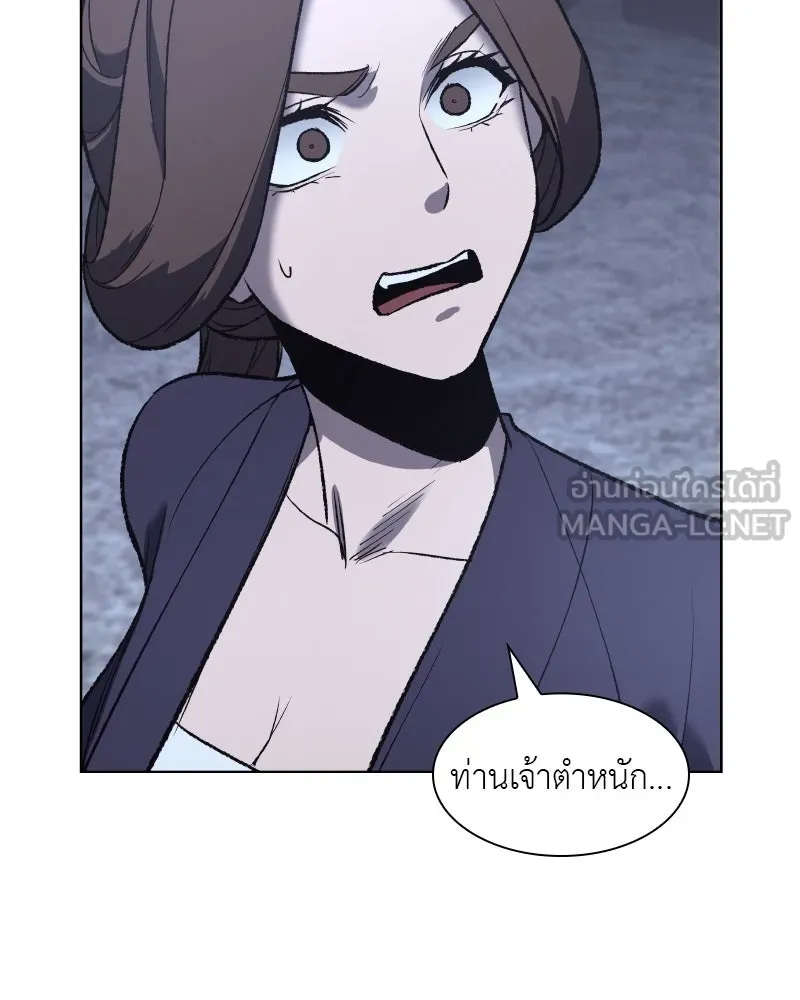 เกิดอีกทีเป็นว่าที่ประมุขลัทธิมาร ตอนที่ 42 รูปที่ 15