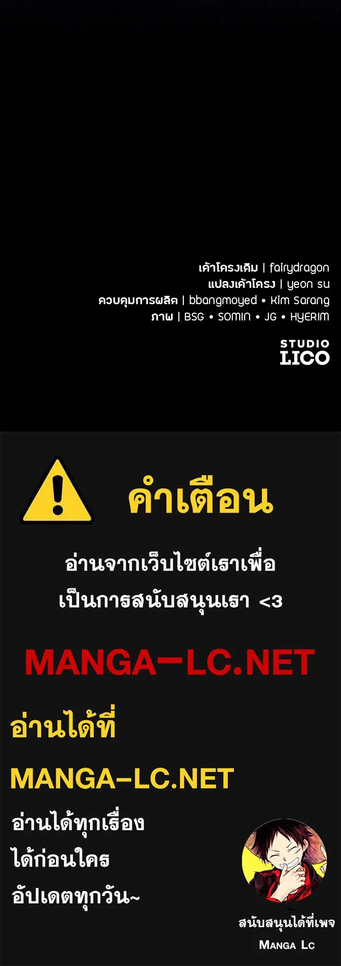 แด่ใจที่ไร้รัก ตอนที่ 54 รูปที่ 120