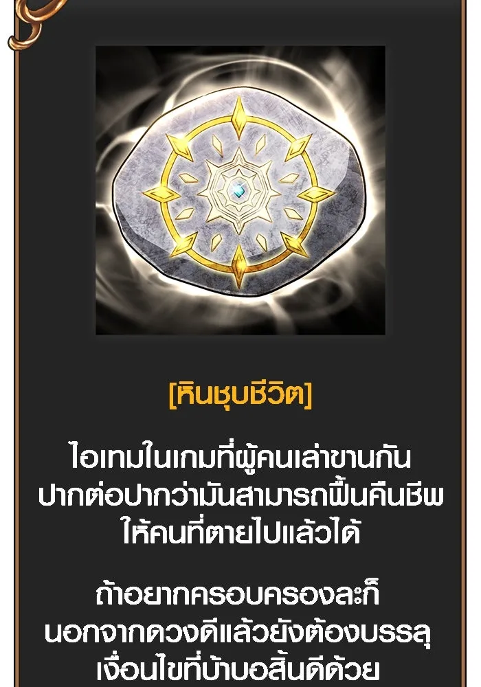 เอาชีวิตรอดในเกมฉบับคนเถื่อน ตอนที่ 106 สิงโต รูปที่ 178