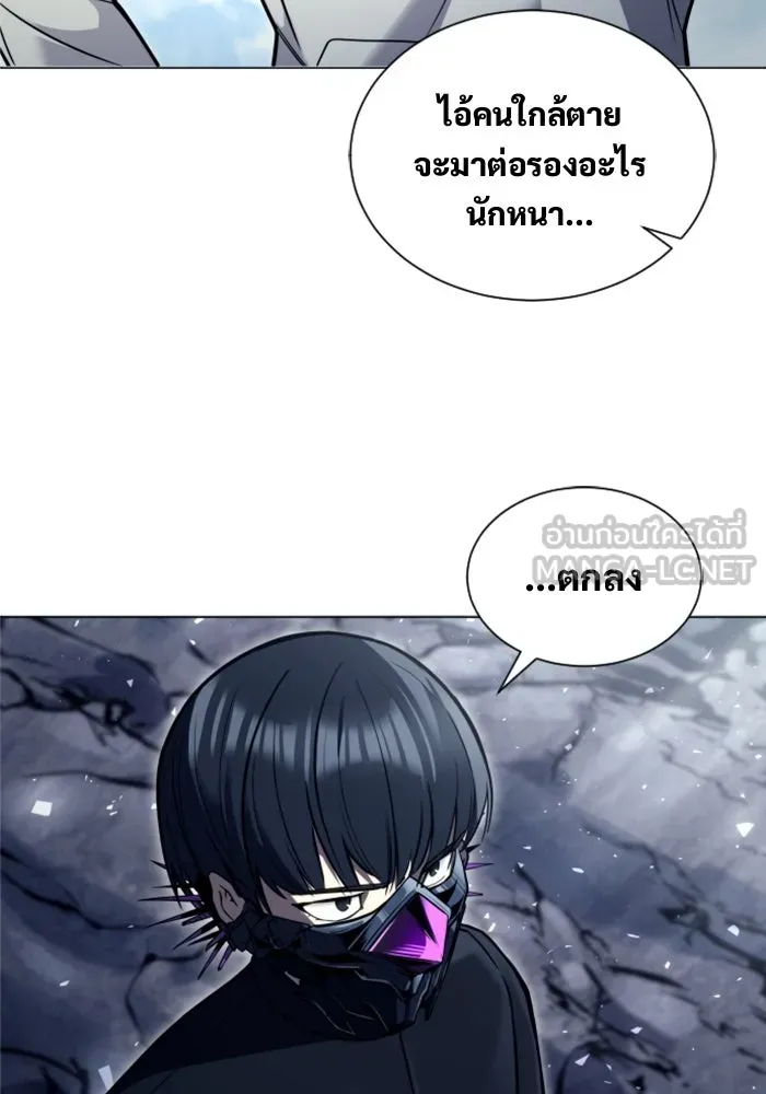 อูเร็ค มาซิโน่ ตอนที่ 25 แสงเดือดดาล 2 รูปที่ 165