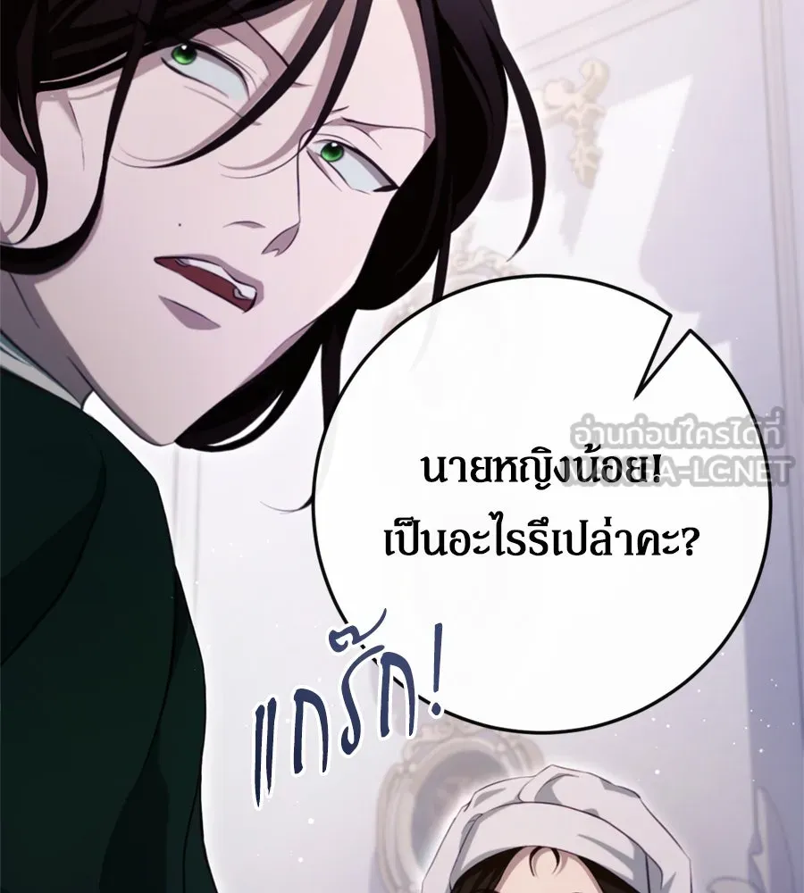 เบื้องหลังรอยยิ้มของเจ้าหญิง ตอนที่ 32 รูปที่ 219