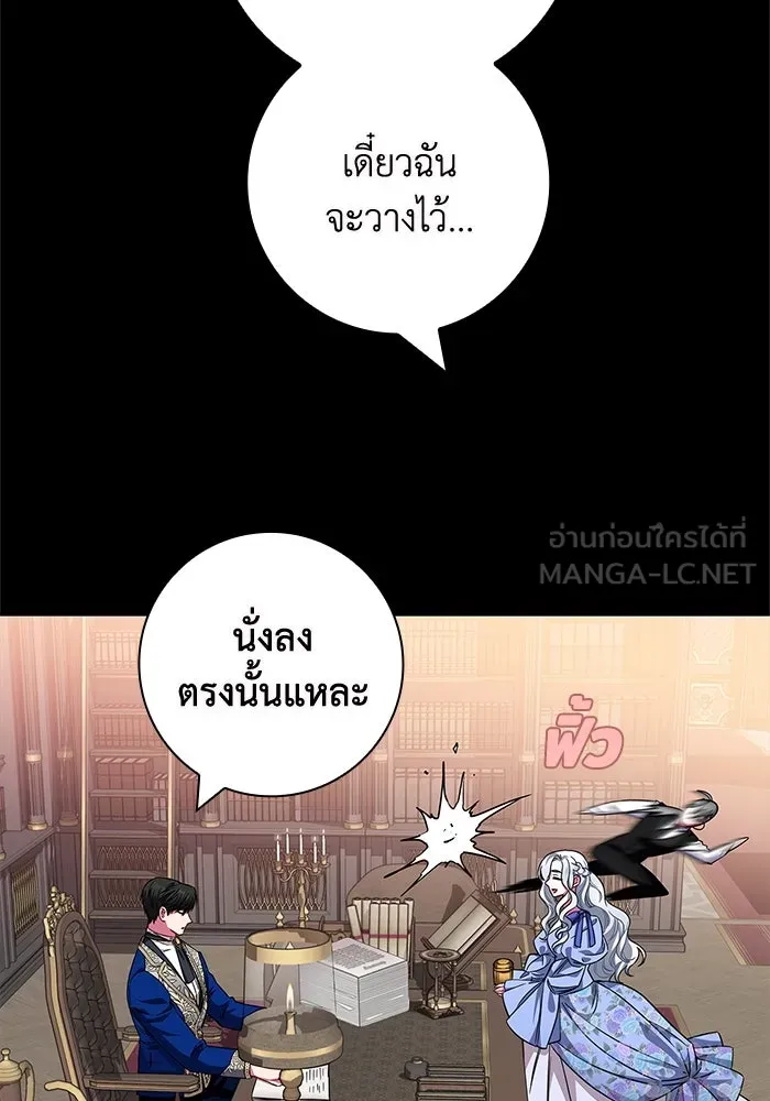 ฉันกลายเป็นแม่พระเอกนิยายจอมเสเพล ตอนที่ 10 รูปที่ 117
