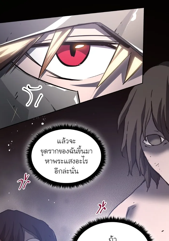 ฟิลเลียโรเซ่กับคำทำนายแห่งมงกุฎหนาม ตอนที่ 115 รูปที่ 11