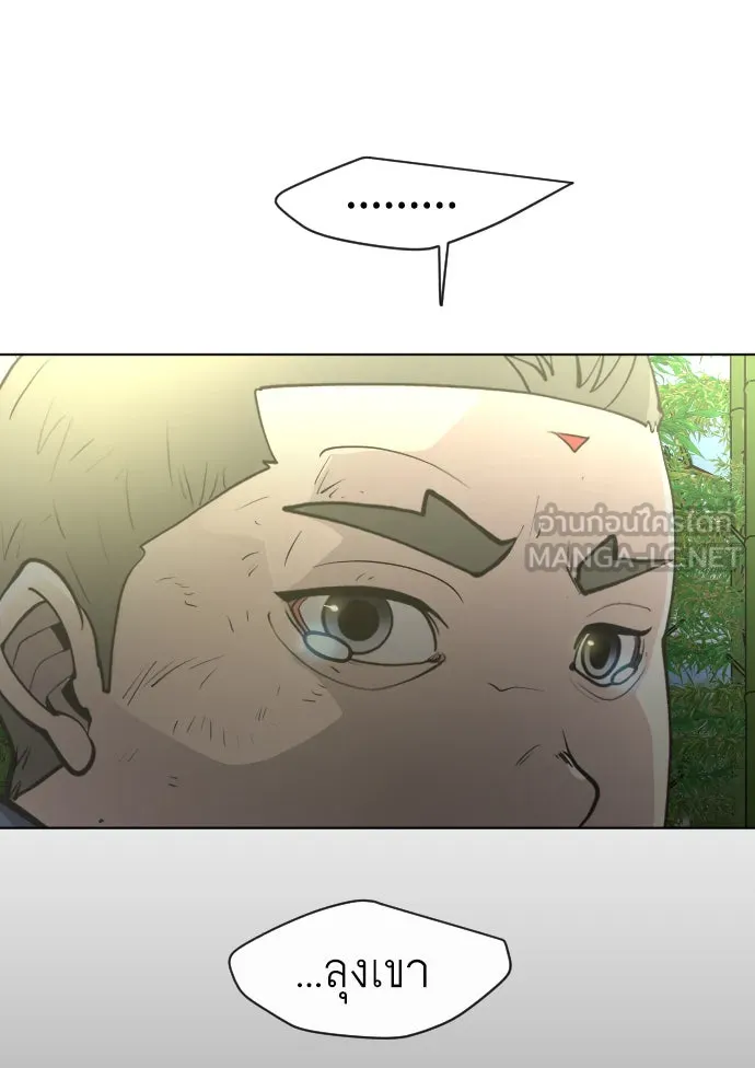 ยุคแห่งยอดมนุษย์ ตอนที่ 19 รูปที่ 99