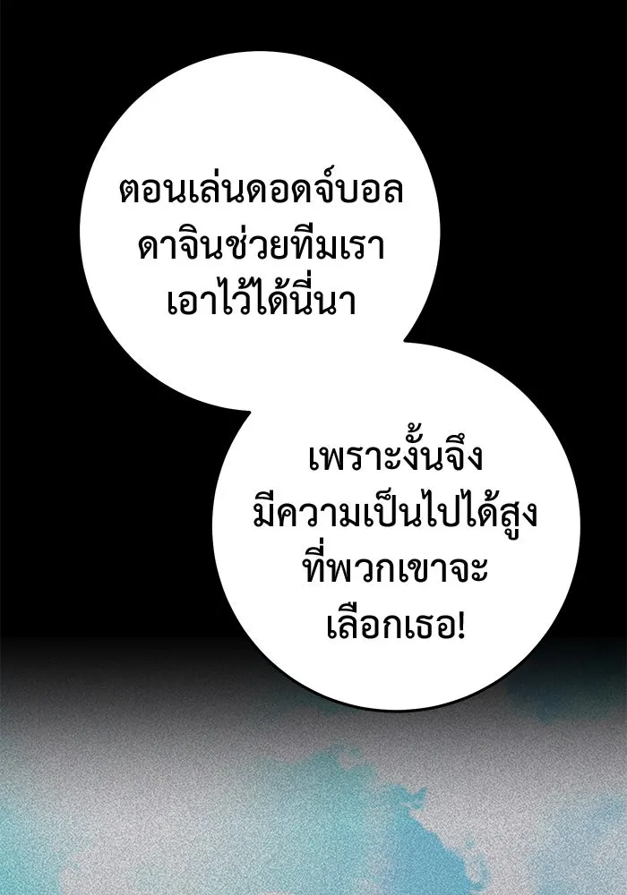 ราชินีนักบู๊ ตอนที่ 47 รูปที่ 100