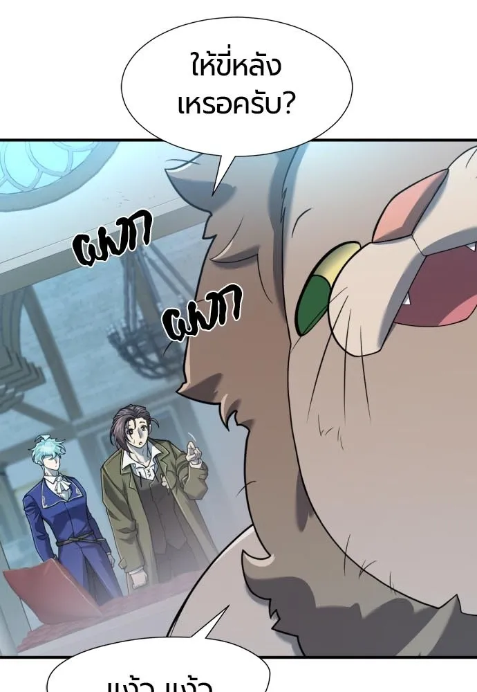 ยอดสถาปนิกผู้พิทักษ์อาณาจักร ตอนที่ 120 รูปที่ 26