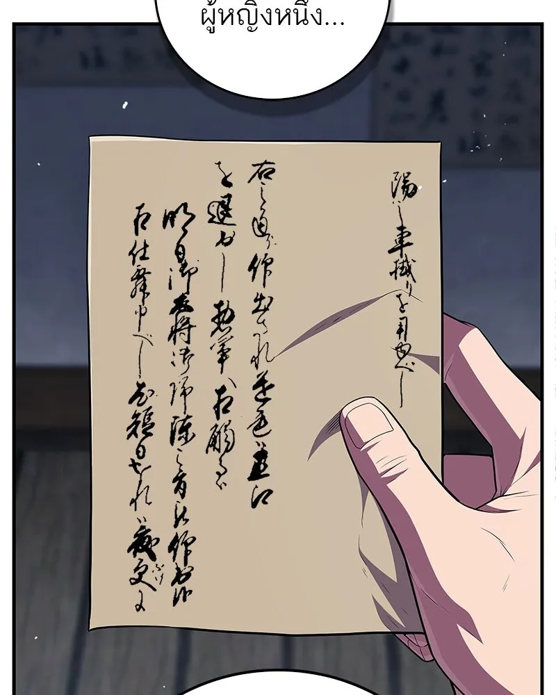 สุดยอดเทรนเนอร์แห่งยุทธภพ ตอนที่ 50 ผู้รับ เชกัลฮยอน รูปที่ 170