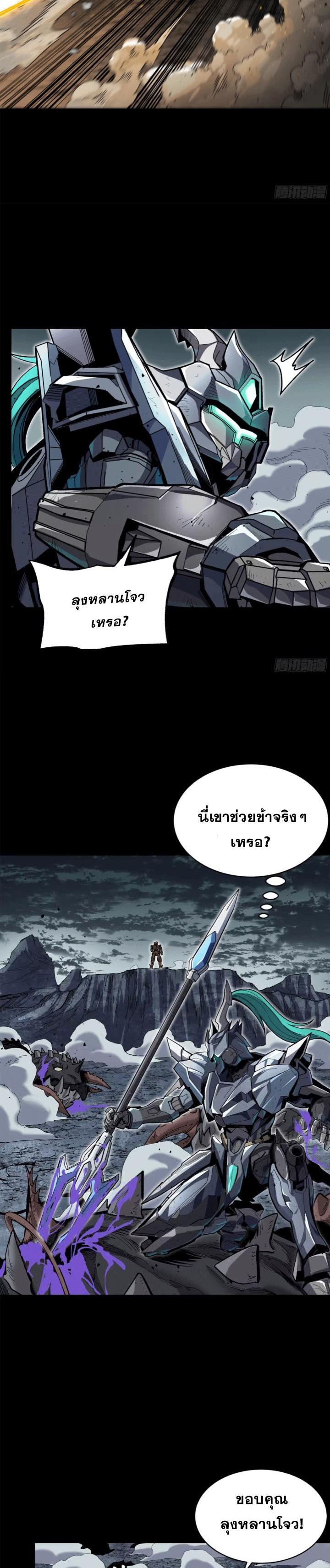 Manga-lc-com อ่านมังงะ อ่านการ์ตูน ออนไลน์ ฟรี Legend of Star General ตอนที่ 1 2 3 4 5 6 7 8 9 10 11 12 13 14 ฟรี ไม่มีโฆษณา Manga-lc - อ่าน มังงะ อ่าน การ์ตูน ออนไลน์ อ่านมังงะ ฟรี