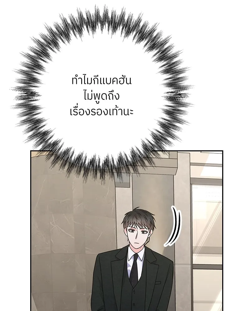 แด่ความเกลียดชัง ตอนที่ 49 รูปที่ 5