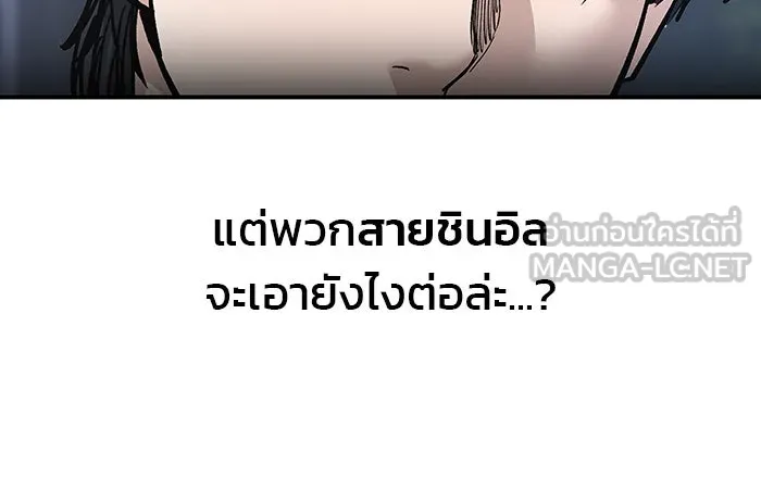 เลวฟาดเลว ตอนที่ 183 รูปที่ 30