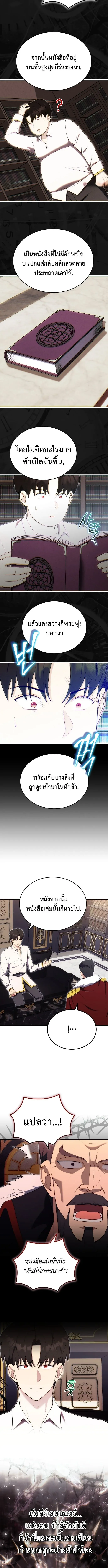 The Eldest Son of the Marquis House is a Martial Artist บ_ตรชายคนโตแห_งตระก_ลมาร_คว_ส ค_อจอมย_ทธ_ ตอนที่ ตอนที่ 10 รูปที่ 10