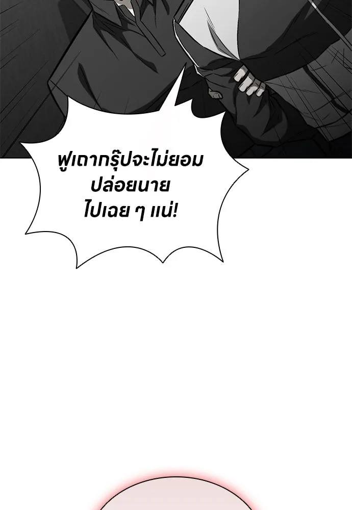 อัยการสายโหด ตอนที่ 32 รูปที่ 85