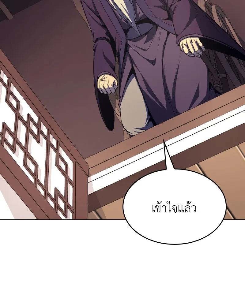 เกิดอีกทีเป็นว่าที่ประมุขลัทธิมาร ตอนที่ 82 รูปที่ 97