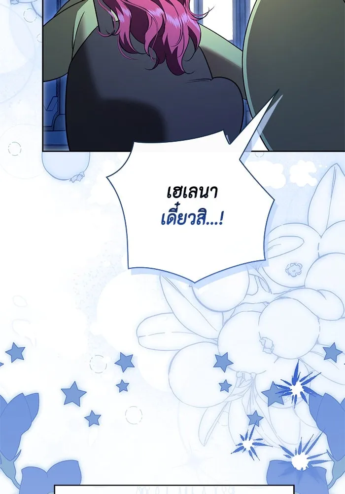 ขอวิธีส่งสามีลงนรก ตอนที่ 26 รูปที่ 7