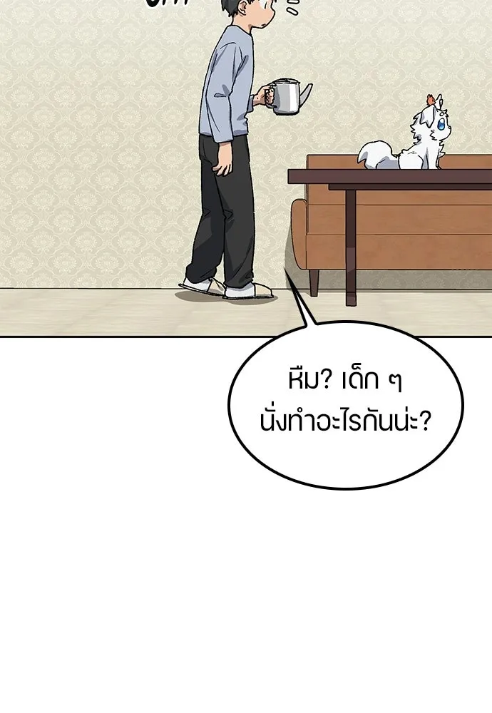 ตั้งแคมป์ฮีลใจในต่างโลก ตอนที่ 66 รูปที่ 104