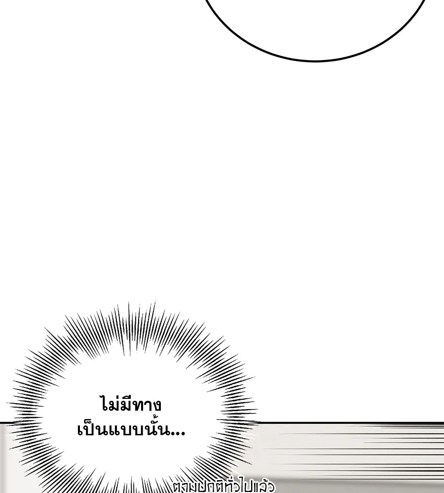 รักหลอกหยอกแฟนเก่า ตอนที่ 22 รูปที่ 107