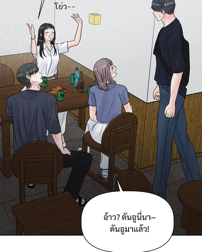 รักนี้ไม่ต้องมีเซนส์ ตอนที่ 17 รูปที่ 17