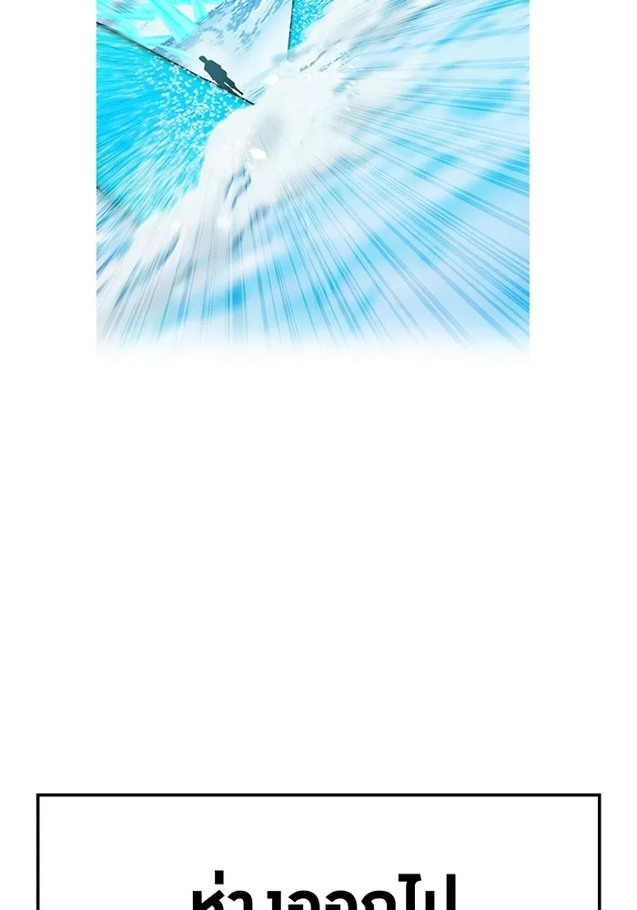 ฮันเตอร์สกิลโกง ตอนที่ 22 หน่วยสุโอ รูปที่ 88