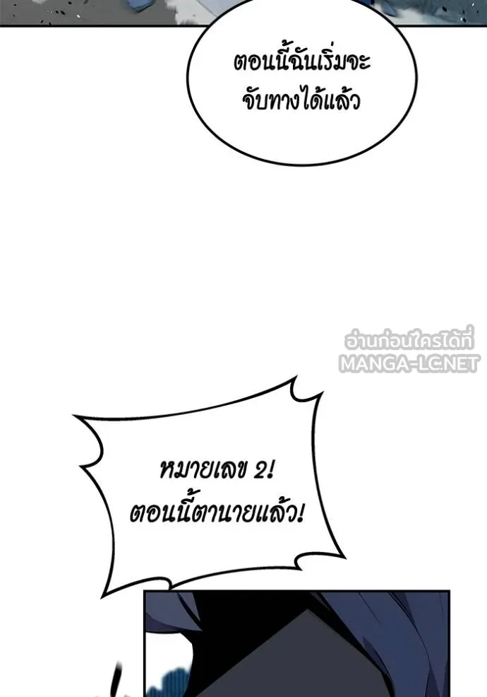 แยกร่างล่าอัตโนมัติ ตอนที่ 130 รูปที่ 45