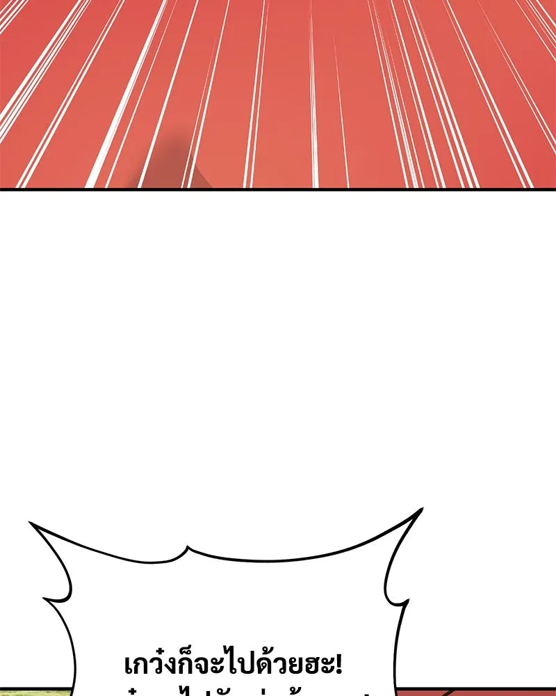 ปลูกผักพิชิตหอคอย ตอนที่ 53 รูปที่ 5