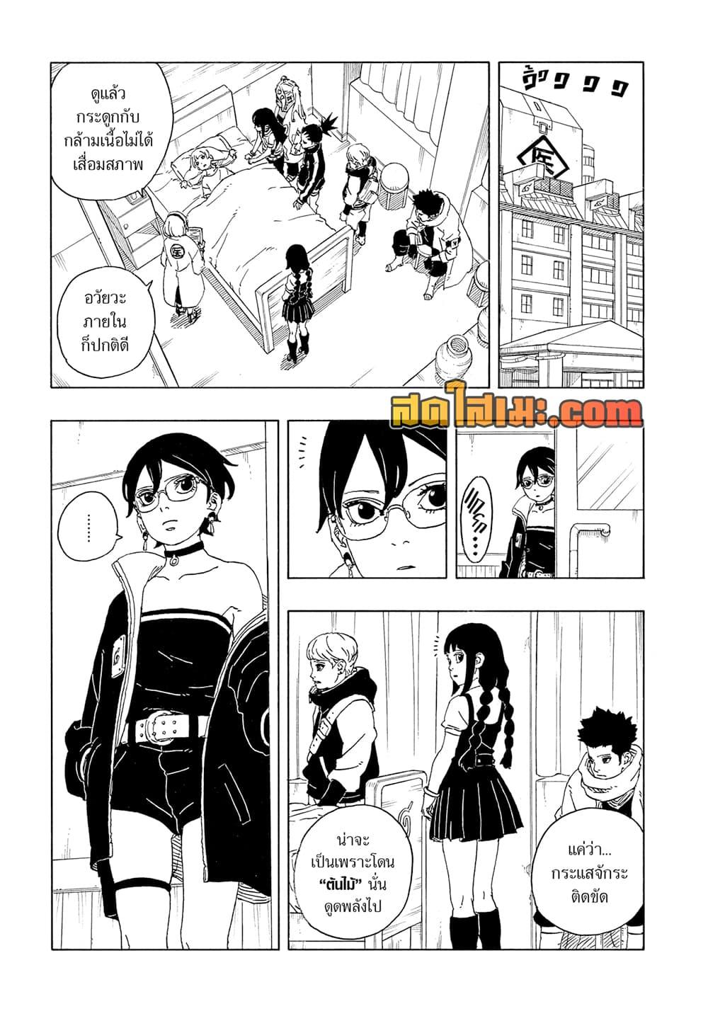 Manga-lc-com อ่านมังงะ อ่านการ์ตูน ออนไลน์ ฟรี Boruto -Two Blue Vortex- ตอนที่ 1 2 3 4 5 6 7 8 9 10 11 12 13 14 ฟรี ไม่มีโฆษณา Manga-lc - อ่าน มังงะ อ่าน การ์ตูน ออนไลน์ อ่านมังงะ ฟรี