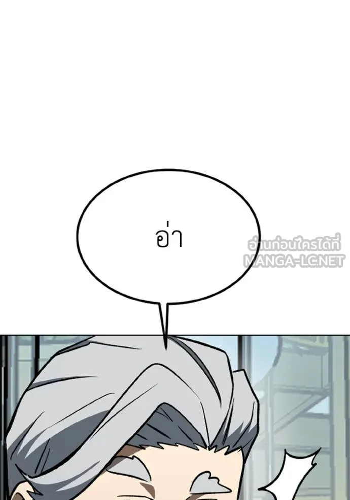 ราชาแห่งอ็อกทากอน ตอนที่ 175 รูปที่ 53