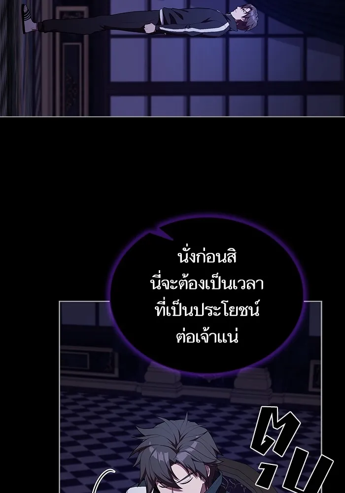 ผู้เล่นขั้นเทพแห่งหอคอยฝึกสอน ตอนที่ 152 รูปที่ 35