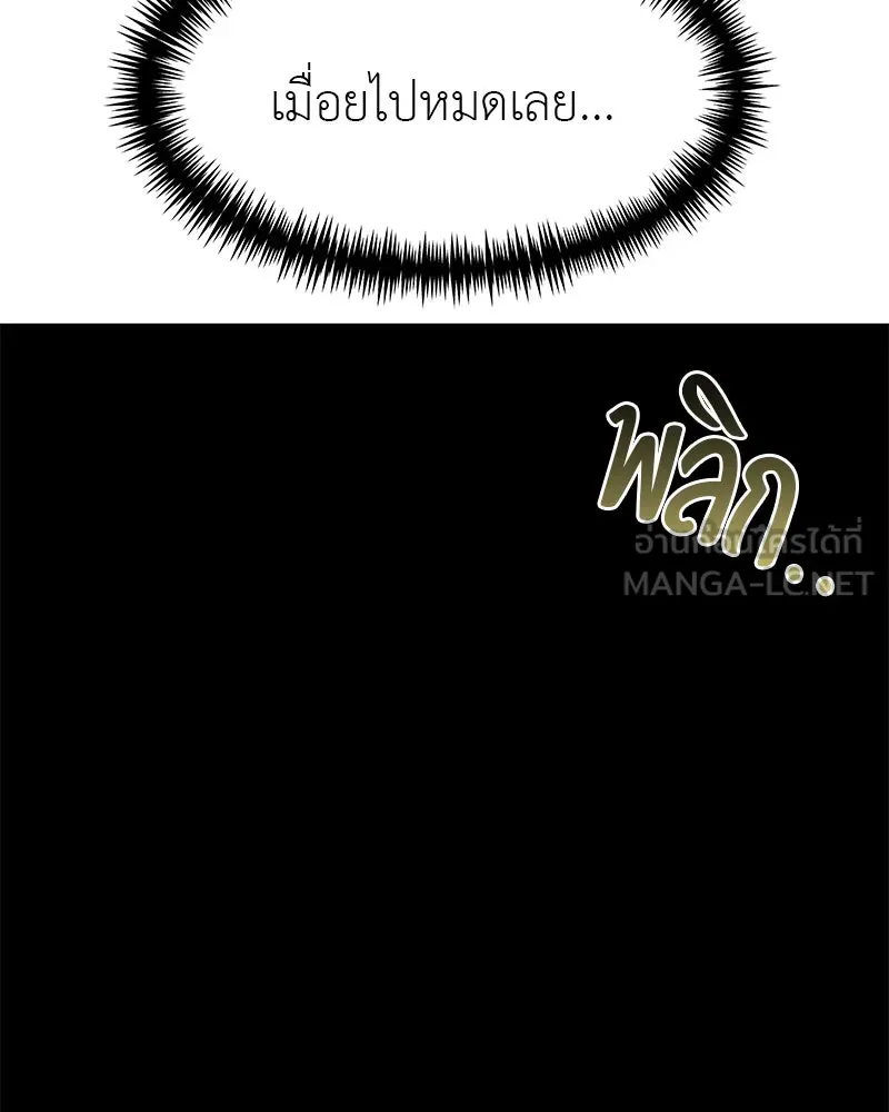 สี่สาวชาวกี ตอนที่ 49 ตอนพิเศษ - เซโฮ in la (1) รูปที่ 3