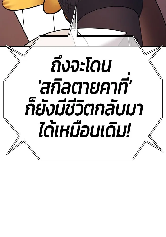 +99 ท่อนไม้พร้อมบวก ตอนที่ 38 คิงสไลม์ (2) รูปที่ 83