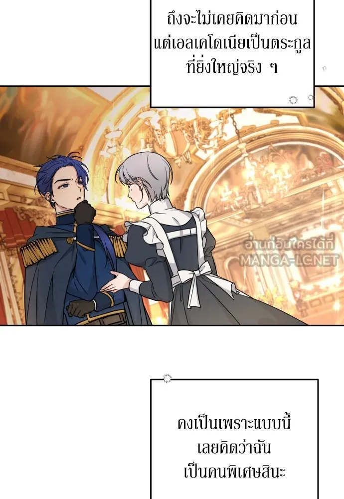 เลดี้มินต์ ตอนที่ 14 รูปที่ 42