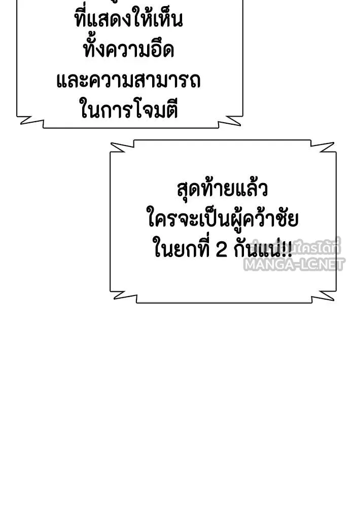 หมาหัวเน่า ตอนที่ 144 รูปที่ 189