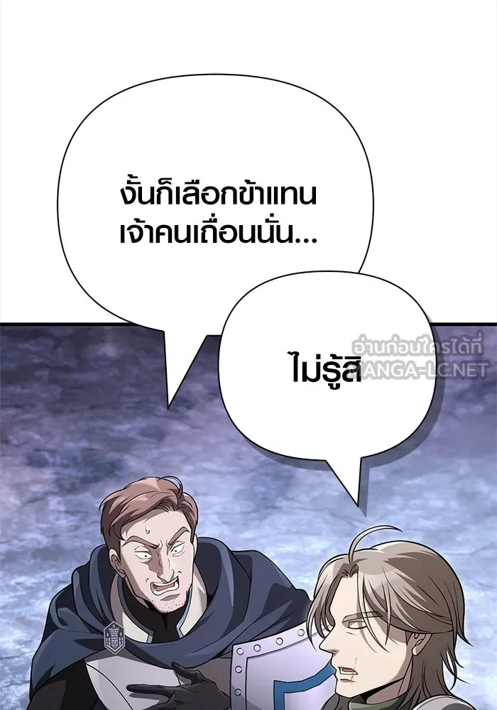 เอาชีวิตรอดในเกมฉบับคนเถื่อน ตอนที่ 138 บุกตะลุย รูปที่ 87