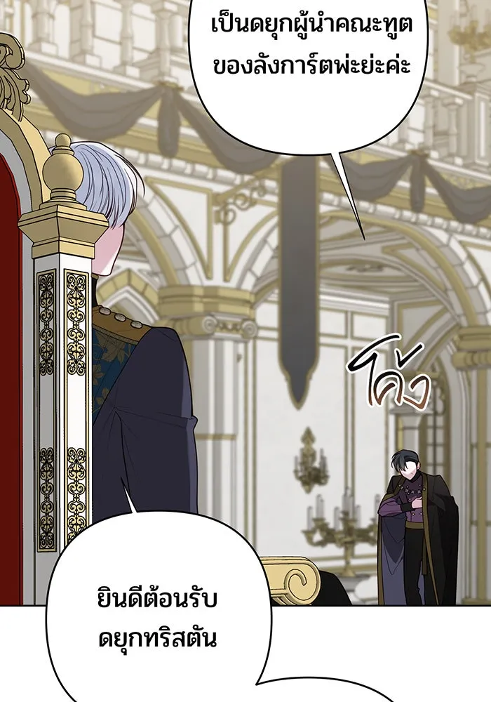 หนูน้อยทรราช ตอนที่ 131 (จบซีซัน 2) รูปที่ 83