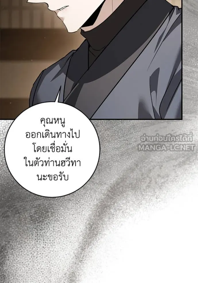 ยามหมาป่าทมิฬ ตอนที่ 68 รูปที่ 82
