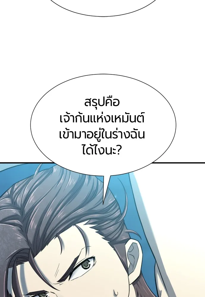 ยอดสถาปนิกผู้พิทักษ์อาณาจักร ตอนที่ 139 รูปที่ 41