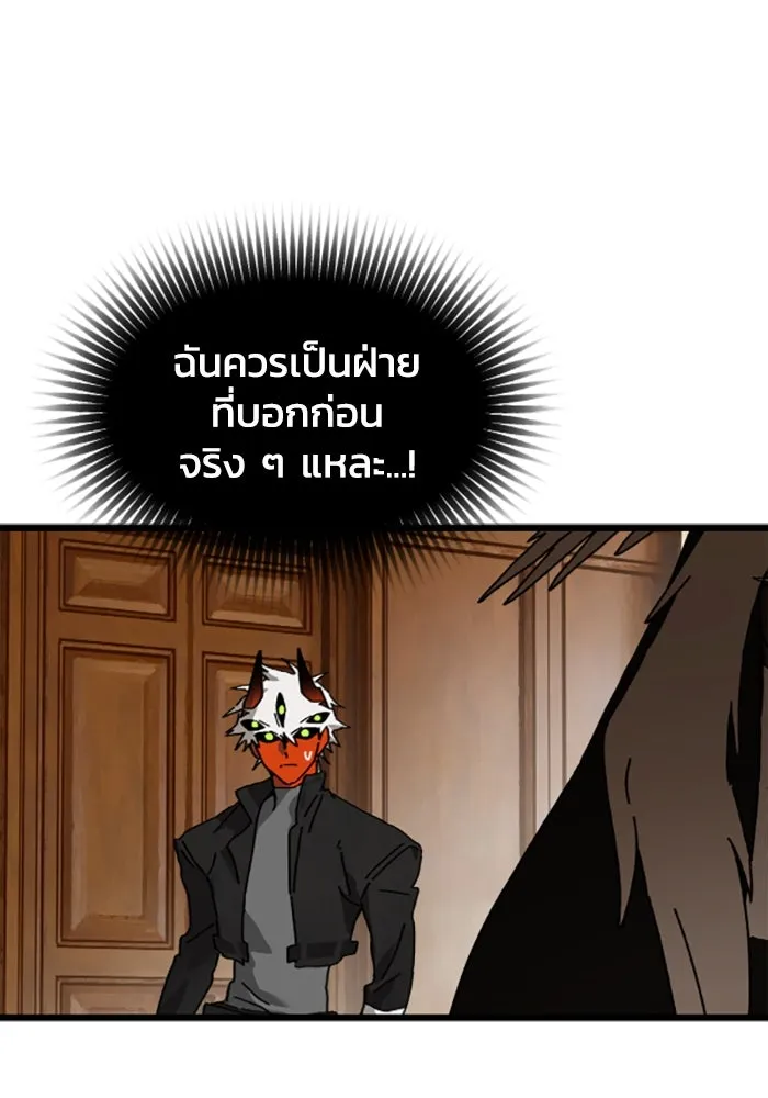 มัมหมีจ๋าหนูมาแบ๊ว ตอนที่ 19 รูปที่ 94