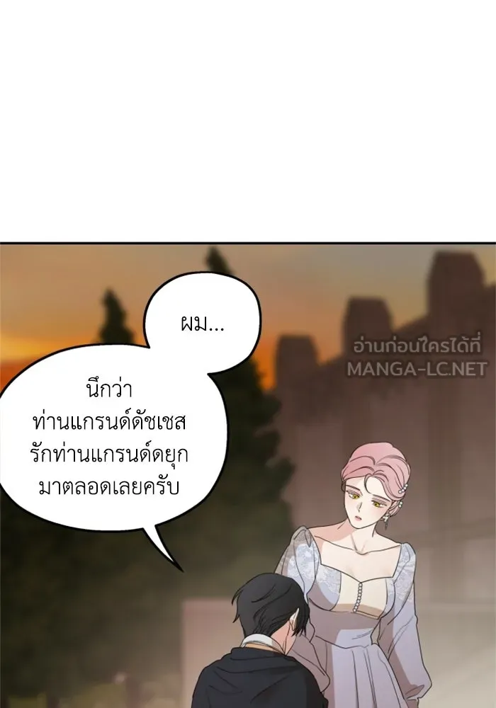 ครอบครัวสามีเห็นทีจะคลั่งรัก ตอนที่ 42 รูปที่ 87