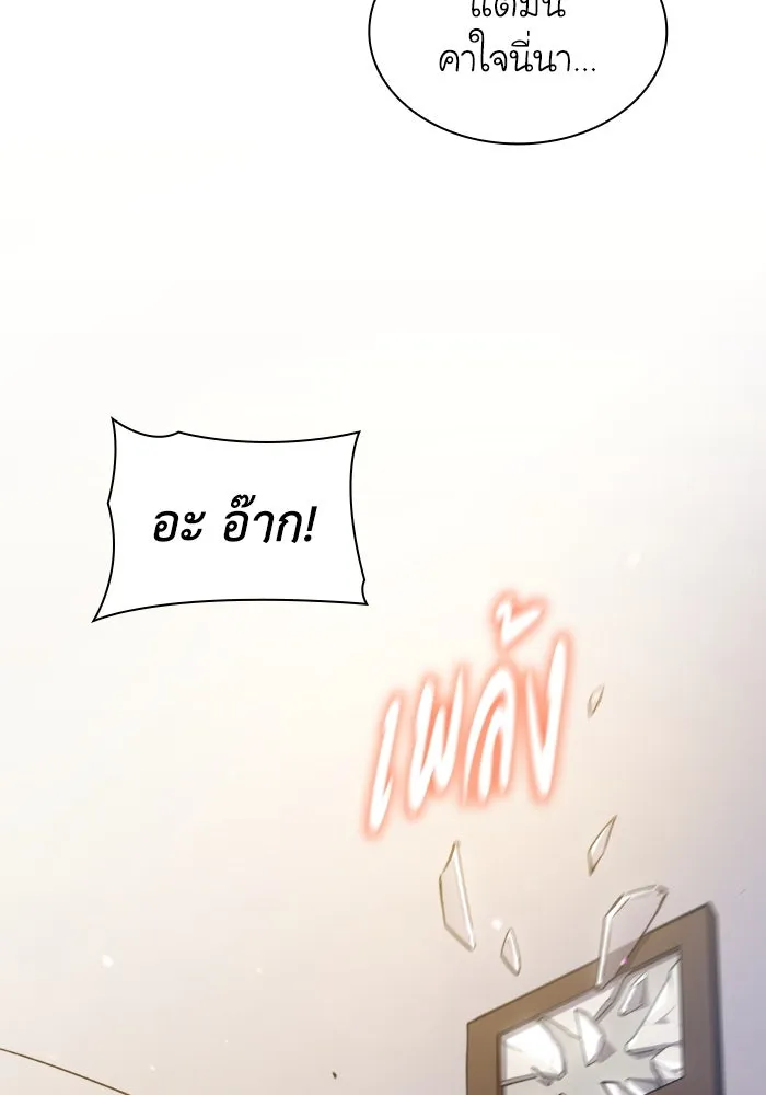 ฟิลเลียโรเซ่กับคำทำนายแห่งมงกุฎหนาม ตอนที่ 138 รูปที่ 82