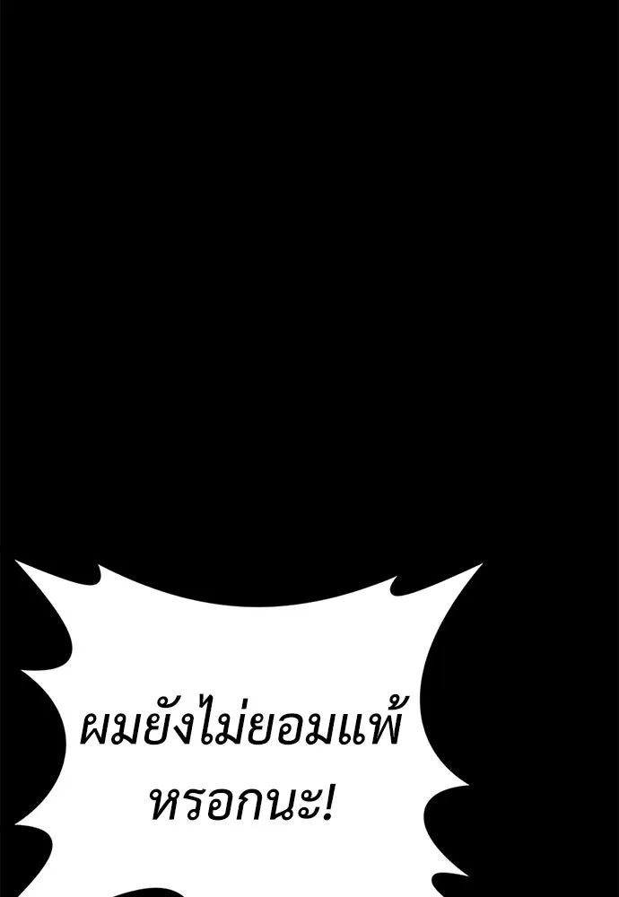 ผู้คุมหมายเลข 0 ตอนที่ 3 รูปที่ 100