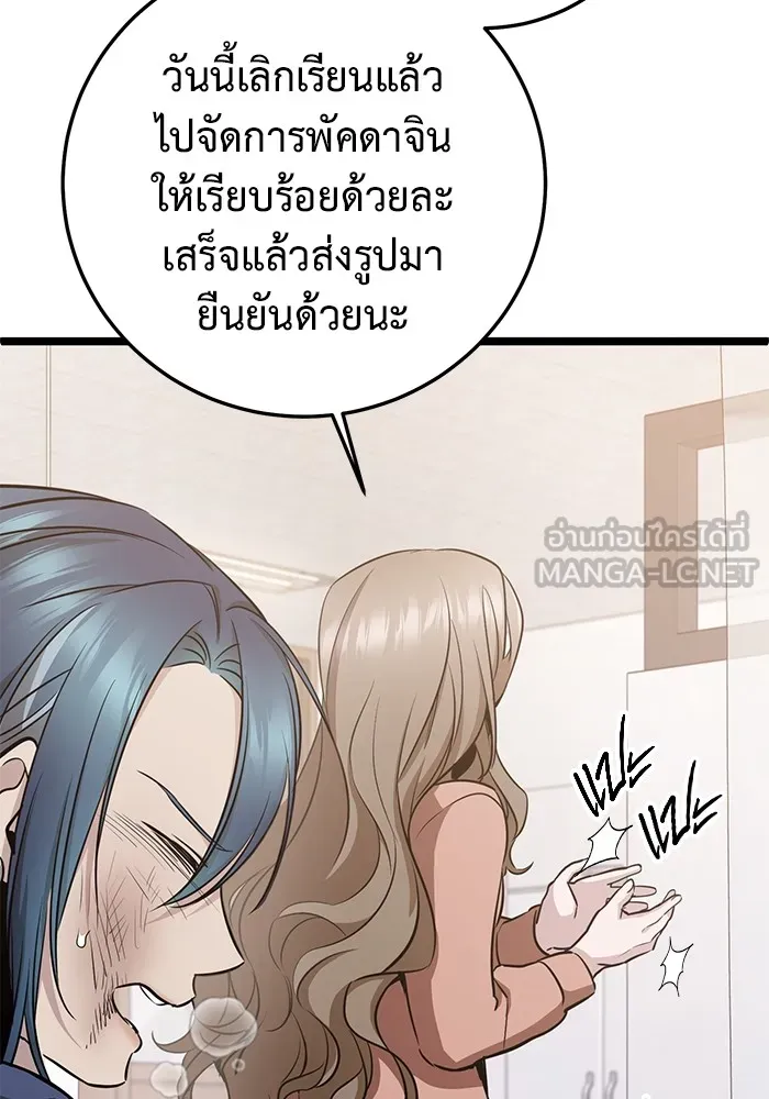 ราชินีนักบู๊ ตอนที่ 11 รูปที่ 150