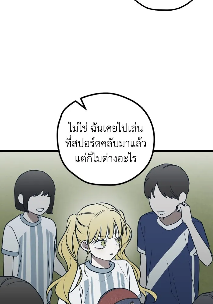 รักนี้ไม่มีรีไซเคิล ตอนที่ 73 รูปที่ 128