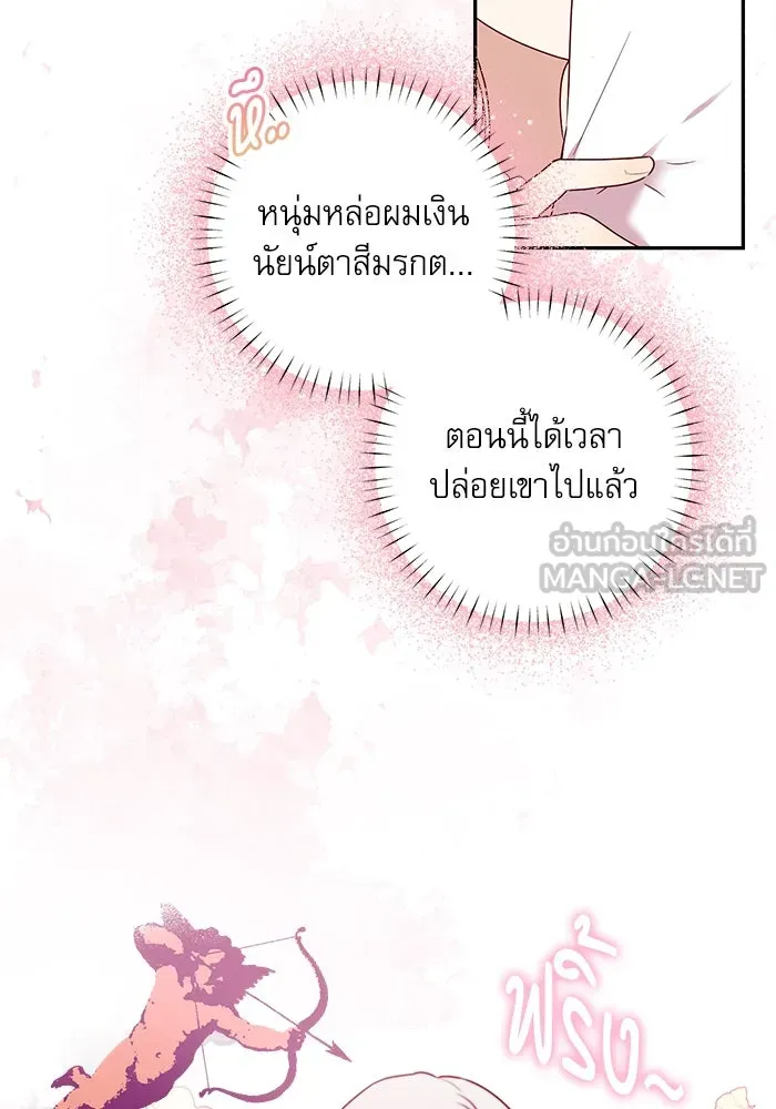ครอบครัวตัวร้ายปล่อยฉันไปเถอะ ตอนที่ 1 รูปที่ 66