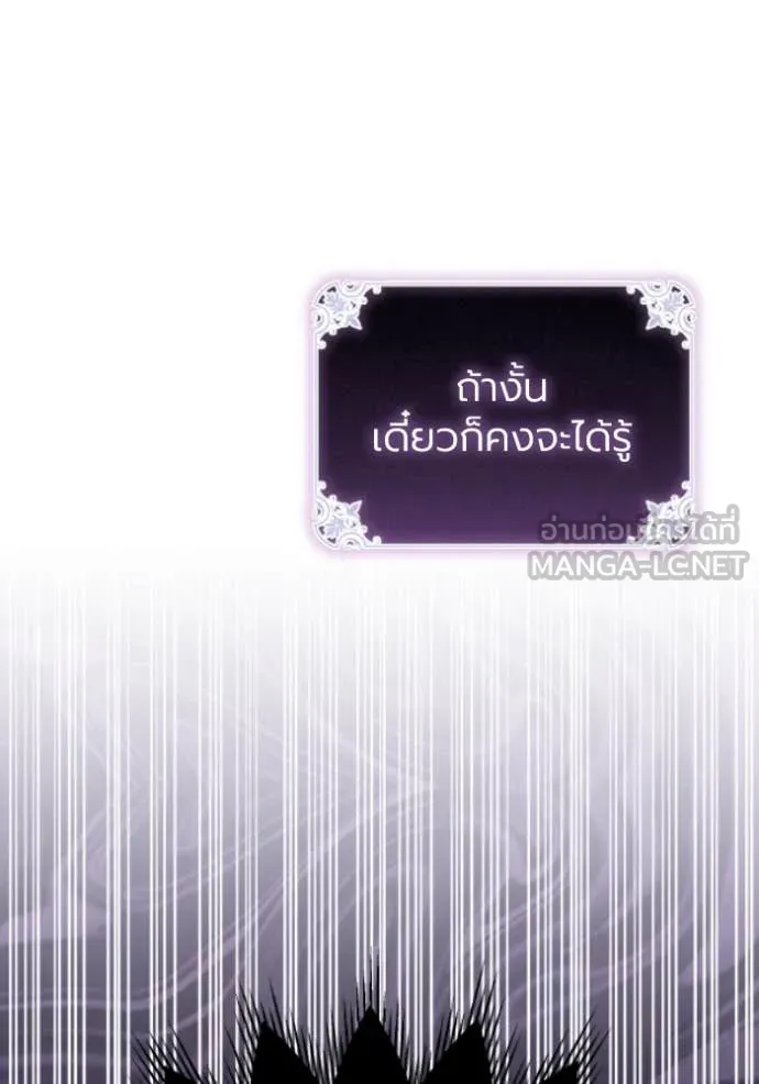 ราชินีจอมมาร ตอนที่ 79 รูปที่ 56