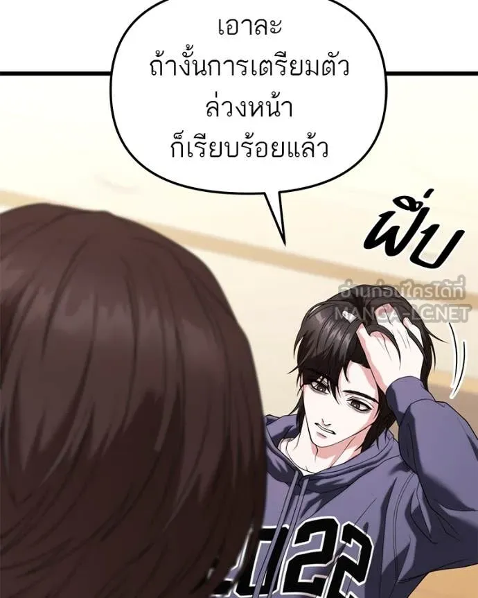 โทษที พื้นที่นี้ ตอนที่ 35 รูปที่ 83