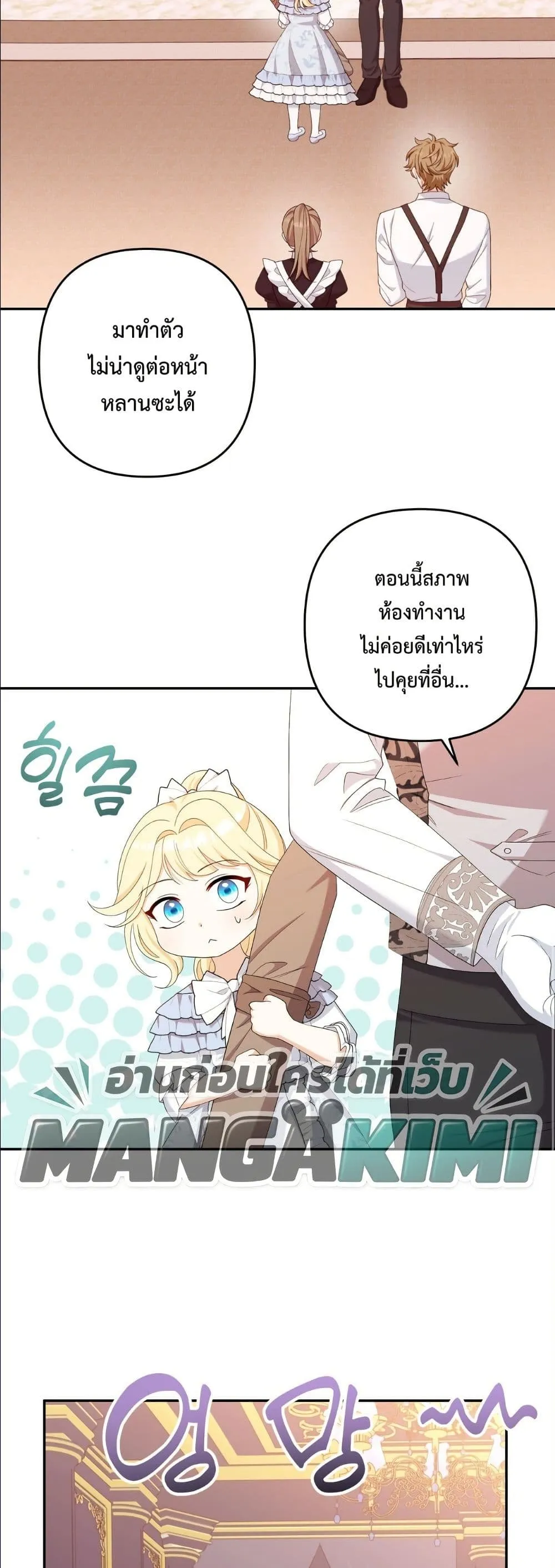 Manga-lc-com อ่านมังงะ อ่านการ์ตูน ออนไลน์ ฟรี I’m the Only Granddaughter of the Strongest Duke ตอนที่ 1 2 3 4 5 6 7 8 9 10 11 12 13 14 ฟรี ไม่มีโฆษณา Manga-lc - อ่าน มังงะ อ่าน การ์ตูน ออนไลน์ อ่านมังงะ ฟรี