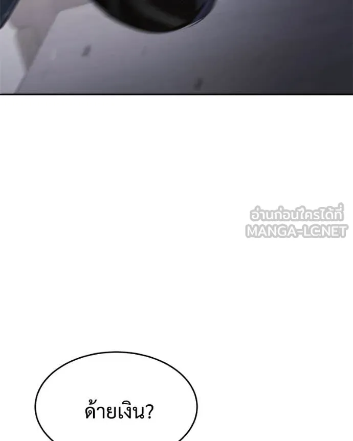 Baek XX ตอนที่ 153 รูปที่ 136