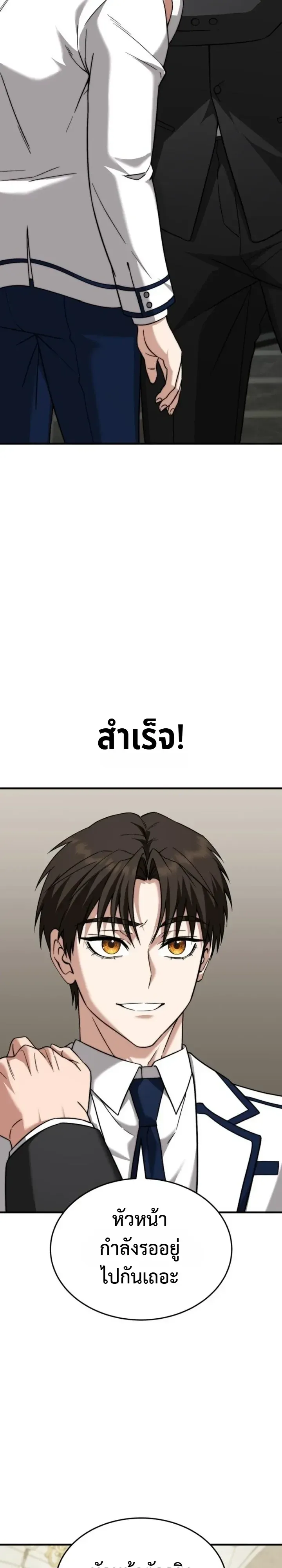 Transcendence Due To A System Error ก_าวข_ามข_ดจำก_ดเผ_าพ_นธ_ด_วยบ_กของระบบ ตอนที่ ตอนที่ 9 รูปที่ 7