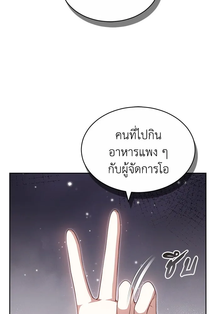 ละลายรักให้ล้นใจ ตอนที่ 31 รูปที่ 13