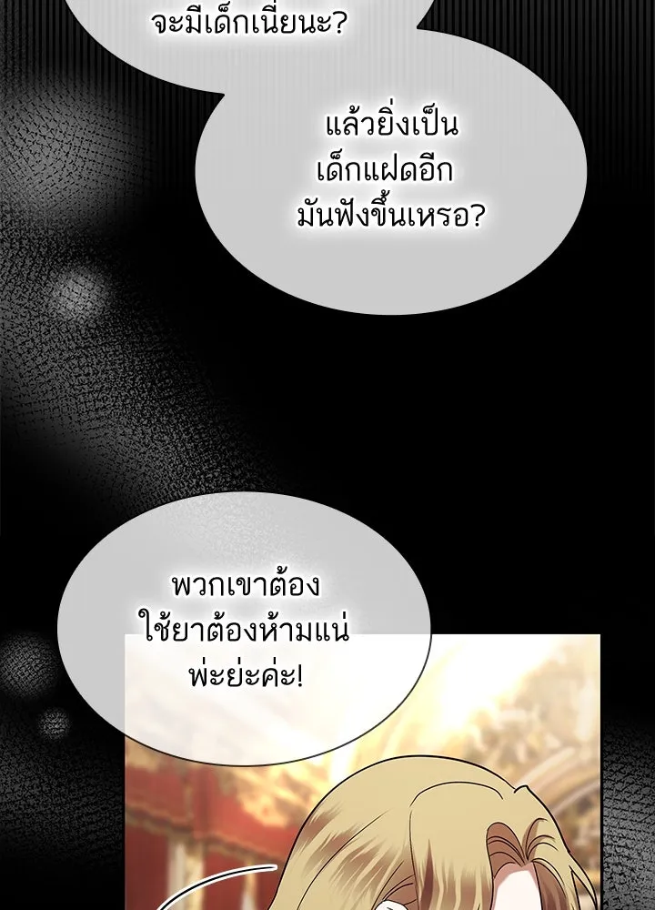 อดีตภรรยาของพระเอกหนุ่มจอมคลั่งรัก ตอนที่ 41 รูปที่ 91