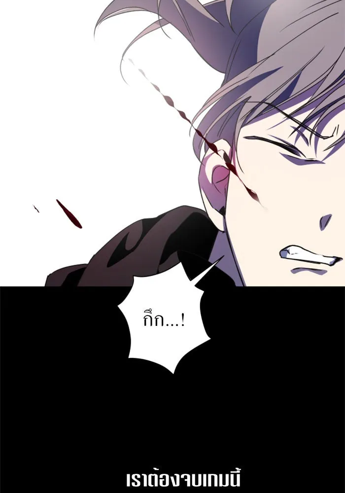 ชิงชีวิตพลิกลิขิตชะตา ตอนที่ 13 ควีนกับเบี้ย (2) รูปที่ 44
